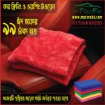 Micro Fiber Cleaning and Washing Towel